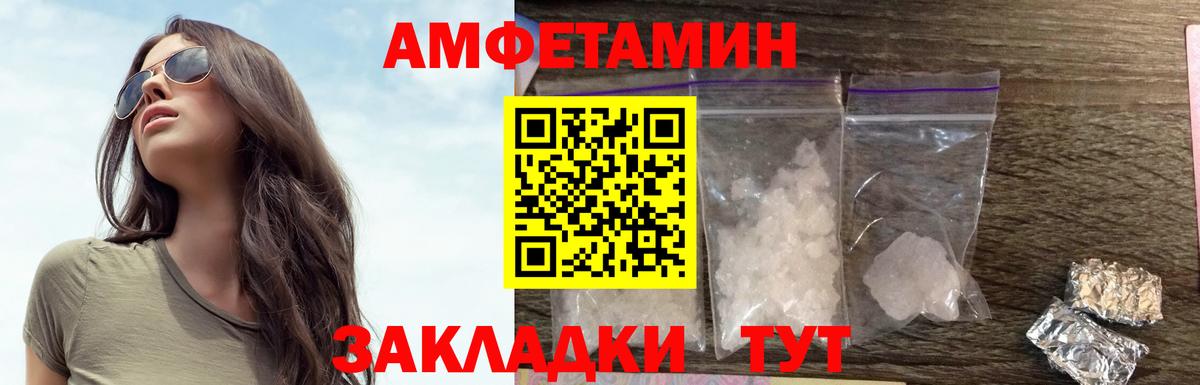 Amphetamine  Вход с VPN  Грозный  АМФЕТАМИН VHQ 