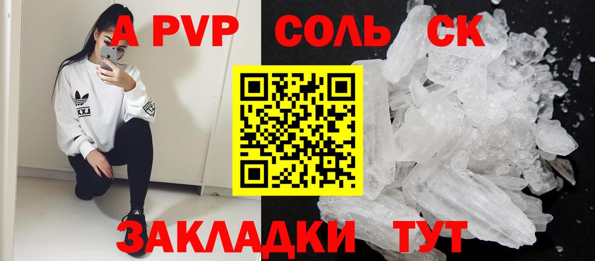 Альфа ПВП мука Грозный