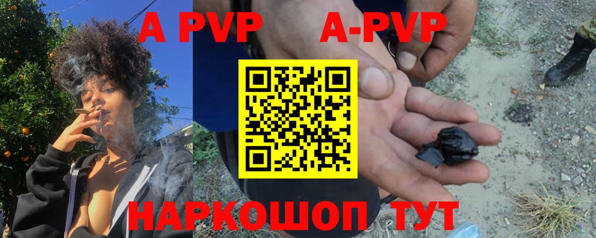где найти   Альфа ПВП кристаллы  Грозный  Вход с VPN  APVP Crystall  APVP кристаллы 