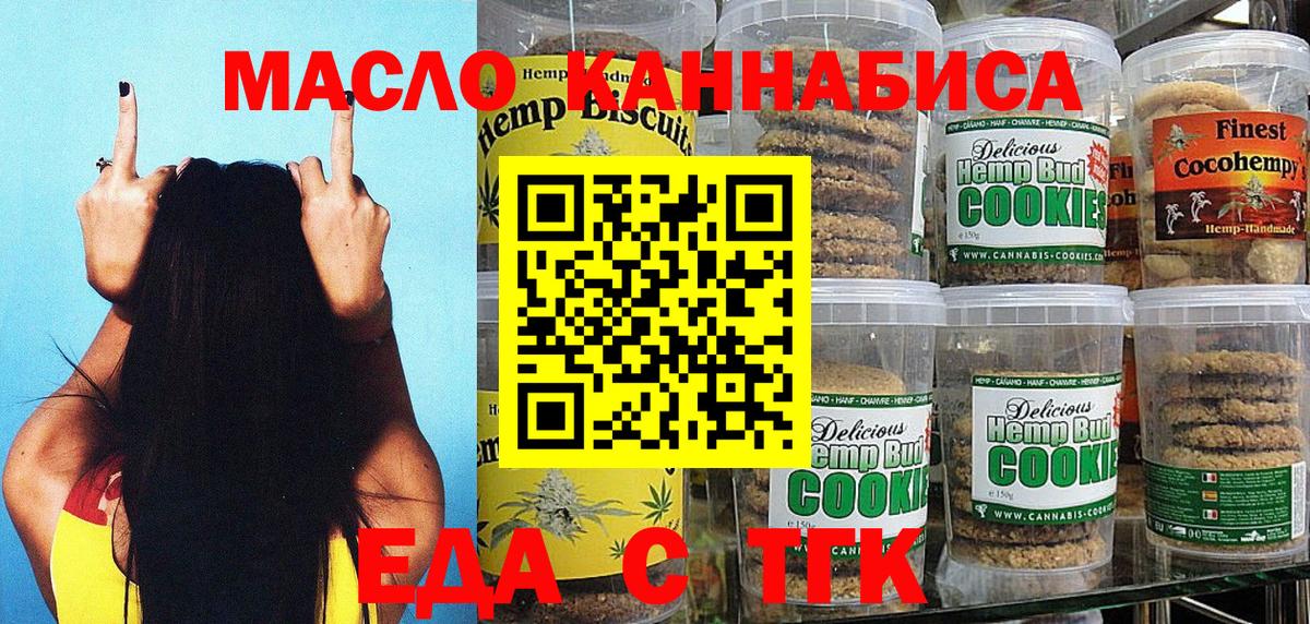 Cannafood конопля  Вход с VPN  Грозный 