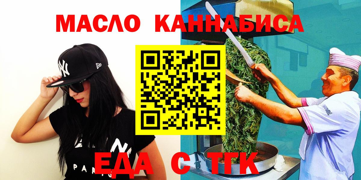Canna-Cookies конопля Грозный