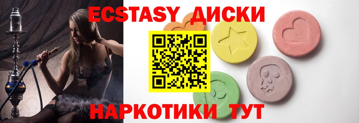 Экстази Philipp Plein  Экстази 250 мг  купить наркотики сайты  Ecstasy  Грозный  Вход с VPN 