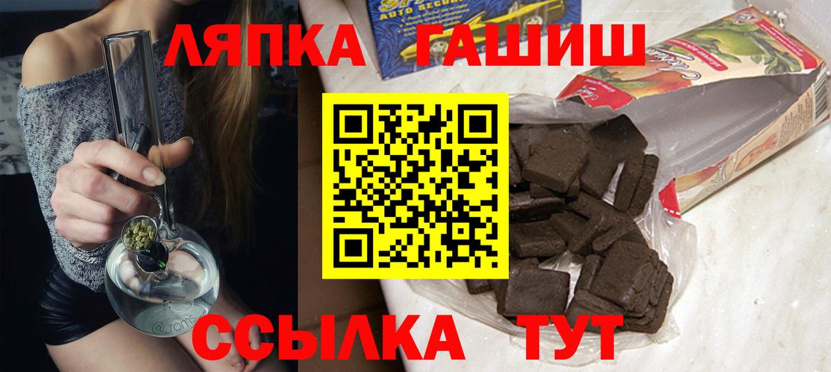 Грозный  ГАШИШ ice o lator  ГАШ  Вход с VPN 