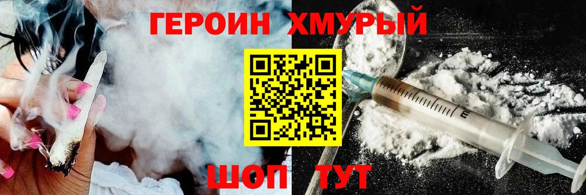Грозный  Героин VHQ  Вход с VPN 