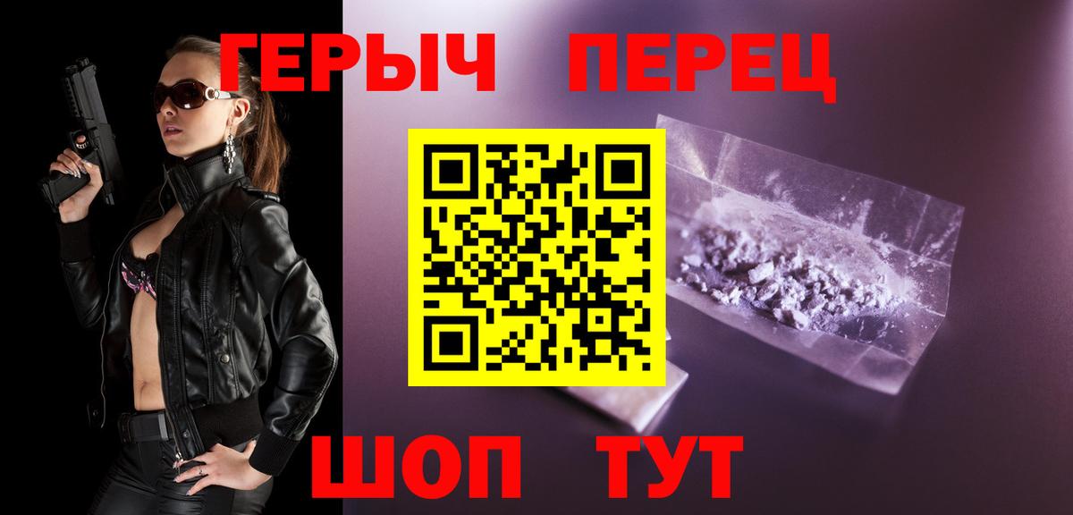 ГЕРОИН хмурый Грозный