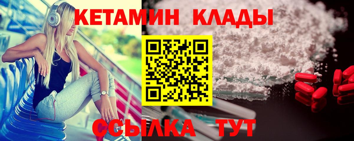 КЕТАМИН VHQ Грозный
