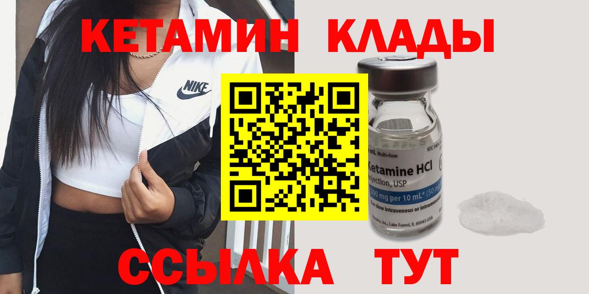 Грозный  Кетамин VHQ  Кетамин VHQ  Вход с VPN 