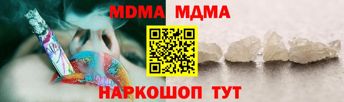 Грозный  MDMA crystal  МДМА молли  Вход с VPN 