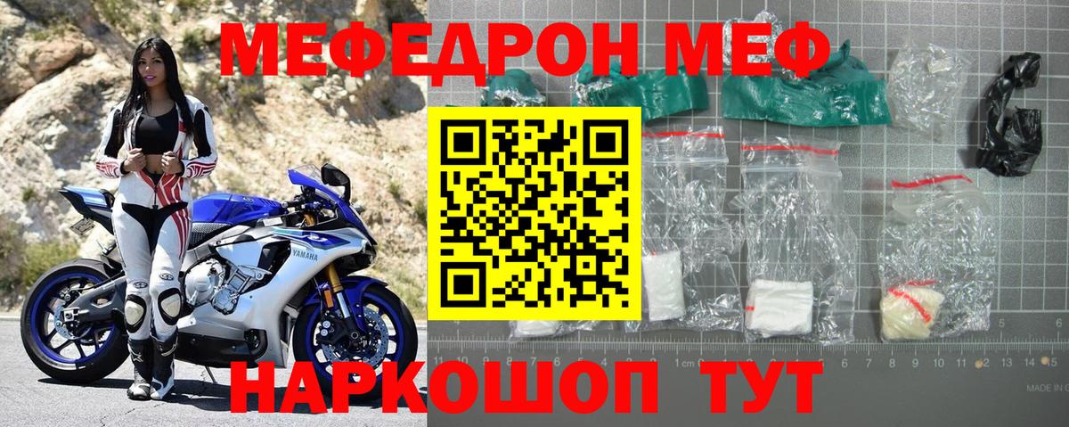Грозный  Мефедрон  МЕФ mephedrone  Вход с VPN  МЕФ VHQ 