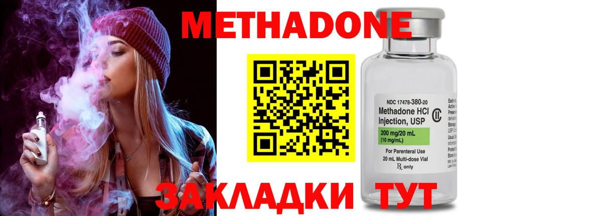 МЕТАДОН methadone  МЕТАДОН VHQ  Грозный  Вход с VPN 