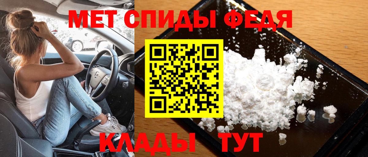 МЕТАМФЕТАМИН винт Грозный