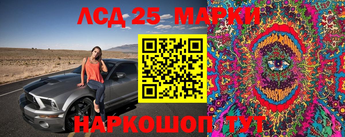 Грозный  Марки 25I-NBOMe 1500мкг  Вход с VPN 