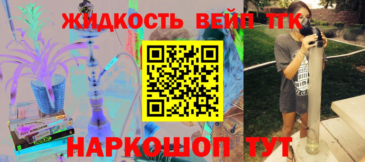 ТГК вейп с тгк  Дистиллят ТГК концентрат  Грозный  Вход с VPN 